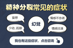 精神分裂是精神病嗎？